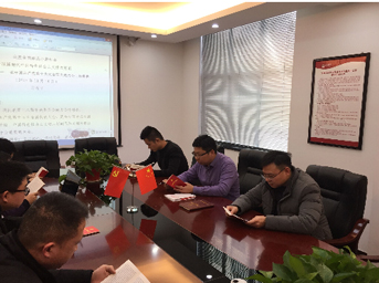 公司第三党支部开展十九大精神暨新《党章》学习研讨会