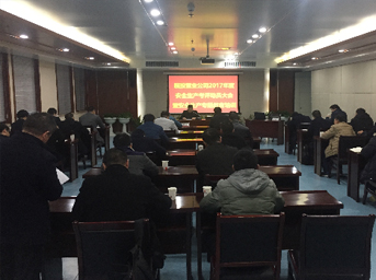 公司顺利召开2017年安全生产考评动员大会暨安全生产专题教育培训会