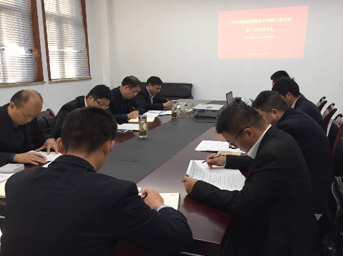 公司第三党支部学习十九大会议报告精神 