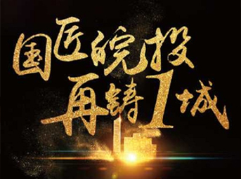 皖投置业成功中标凤台“FTJY2015008”号地块联合开发项目 