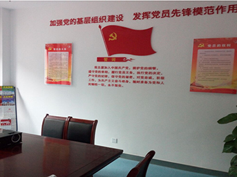 置业公司党支部完善优化“党员活动室”挂牌投入使用 