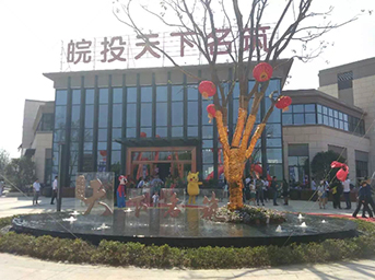 天下名筑 盛装绽放——合肥天下名筑现场营销中心6月18日耀世开放 恭迎品鉴 