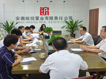 公司党支部召开“两学一做”学习教育第二次专题会议 