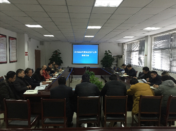 公司组织召开2015年度安全生产总结暨表彰大会