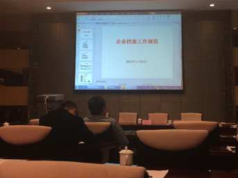 公司派员参加集团公司档案管理培训