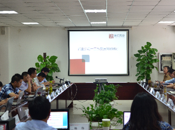 公司组织召开十三五战略规划研讨会