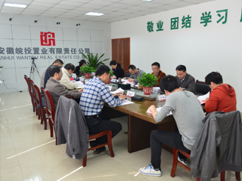 置业公司第五届二次董事会顺利召开 