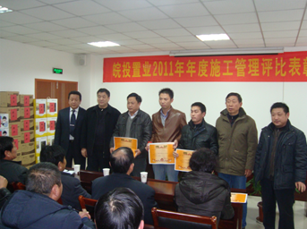 公司召开2011年四季度暨年度施工管理综合评比表彰大会