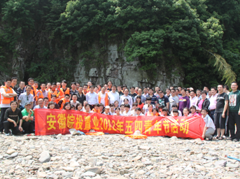 公司举行“五四”泾县月亮湾之旅活动