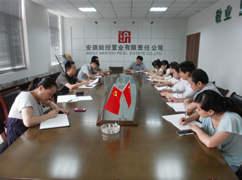 公司举办整治“慵懒散”专题员工座谈会
