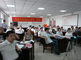 公司举办“把握关键与压力管理”内训