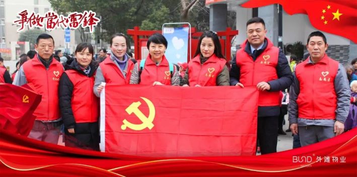 公司第四党支部开展“弘扬雷锋精神，争当时代楷模”主题活动