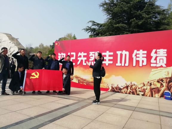 公司第四党支部举行“缅怀革命先烈，弘扬爱国精神”清明祭扫活动