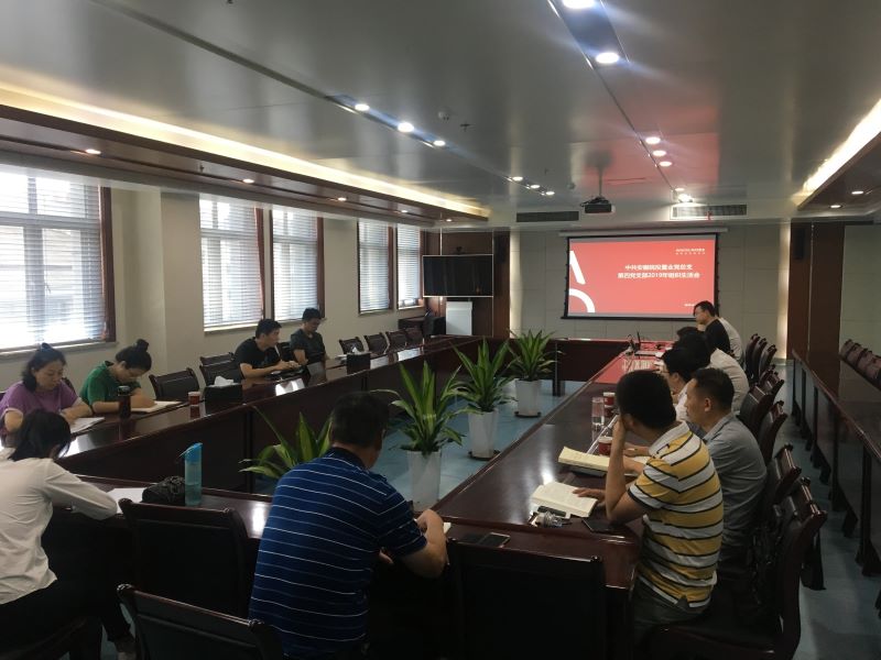公司第四党支部组织召开“不忘初心、牢记使命”主题教育专题组织生活会