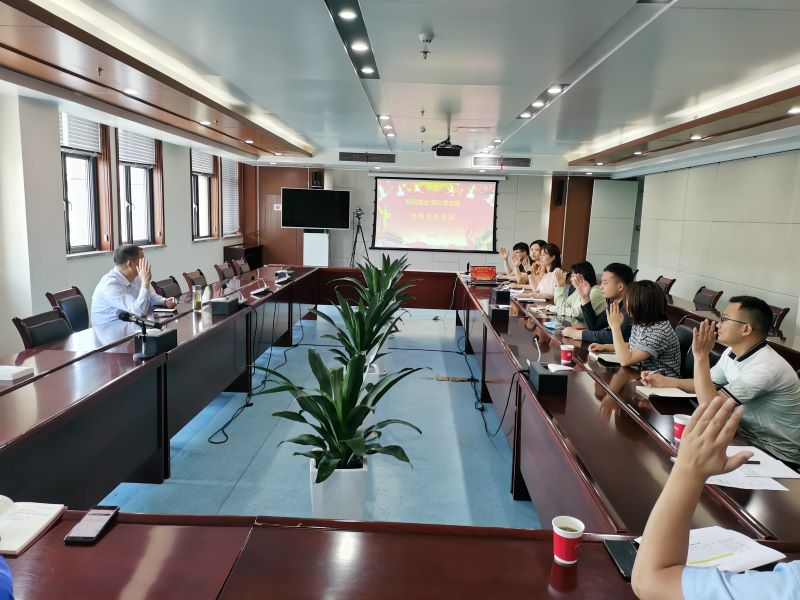 公司第三党支部组织开展专题学习会议