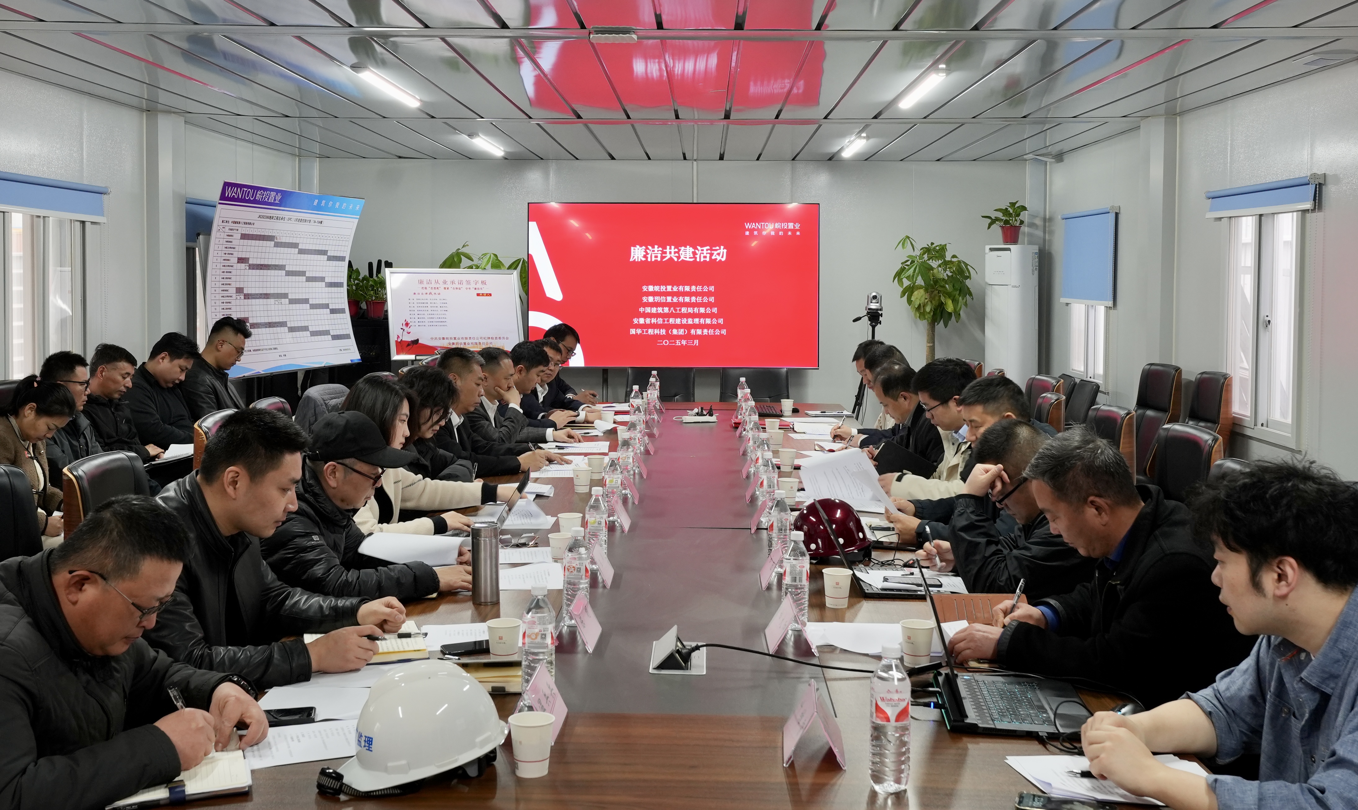 皖投置业公司纪委赴经开06地块项目开展廉洁共建活动